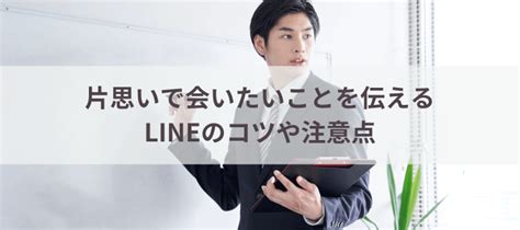 会 いたい 可愛い 伝え 方|相手に「会いたい」と思わせるLINE術 .